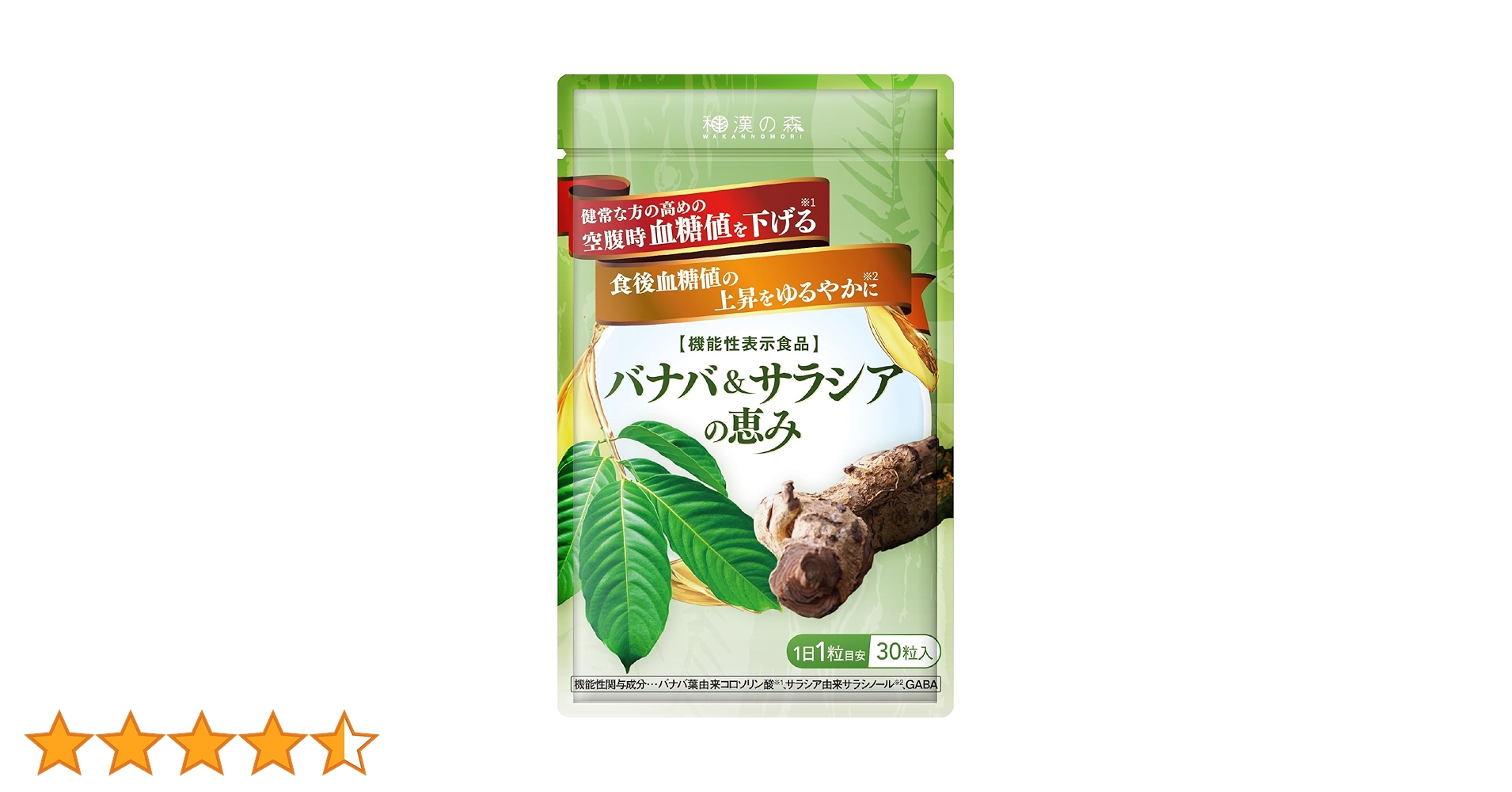 和漢の森　バナバ　サラシアの恵み　2袋 Amazon | 和漢の森 バナバ＆サラシアの恵み 30粒 機能性表示食品